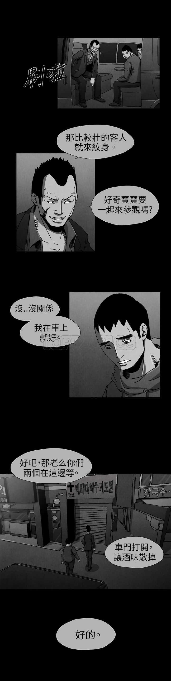 《惡霸 X 英雄(完結)》第4话 第13页
