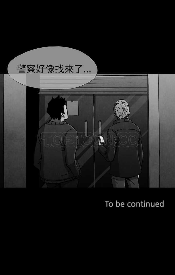 《惡霸 X 英雄(完結)》第4话 第18页