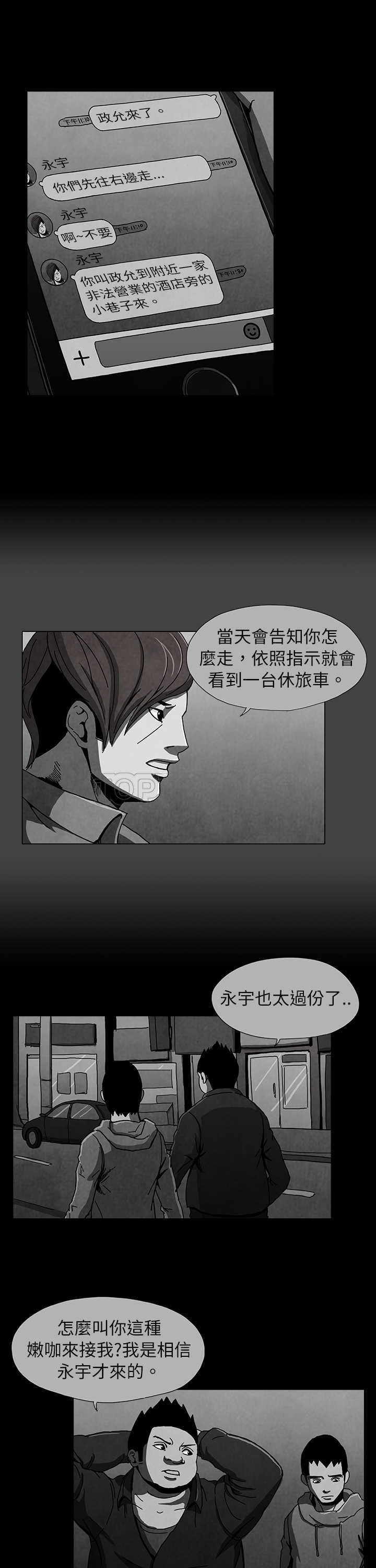 《惡霸 X 英雄(完結)》第4话 第4页