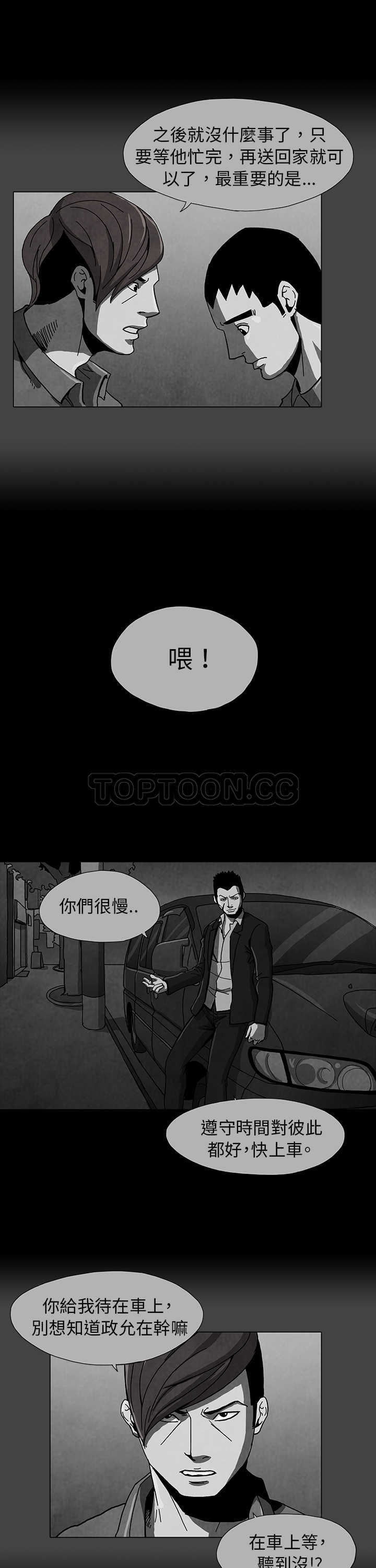 《惡霸 X 英雄(完結)》第4话 第6页