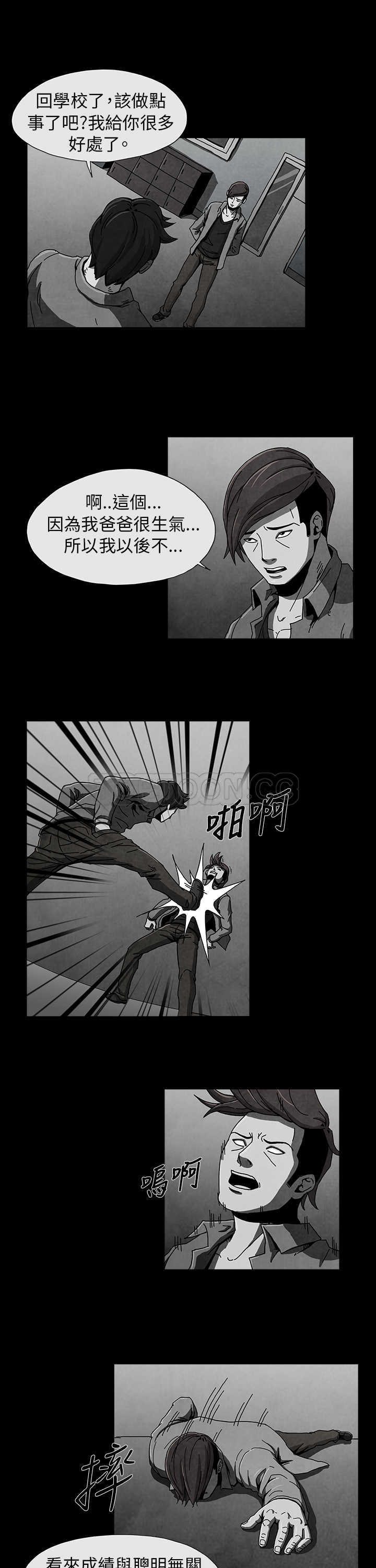 《惡霸 X 英雄(完結)》第3话 第7页