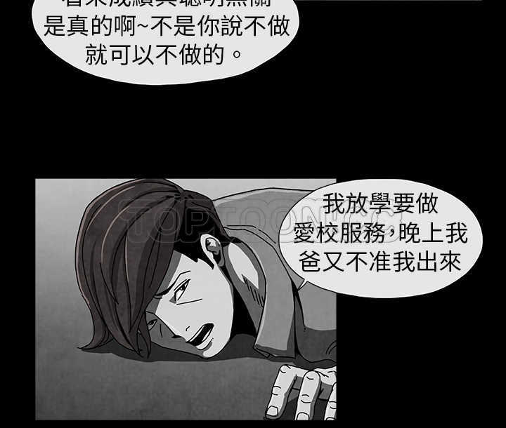 《惡霸 X 英雄(完結)》第3话 第8页