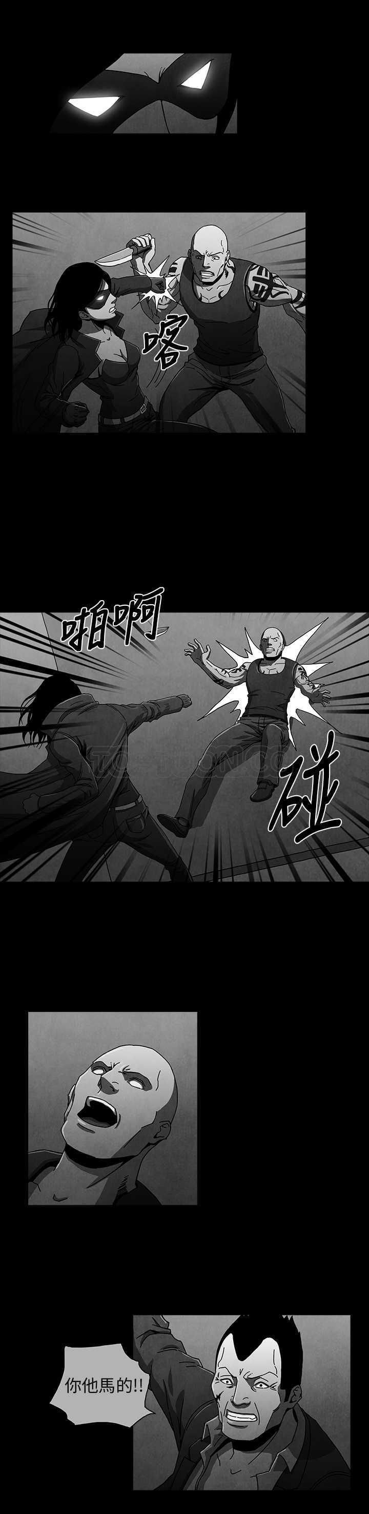《惡霸 X 英雄(完結)》第7话 第15页