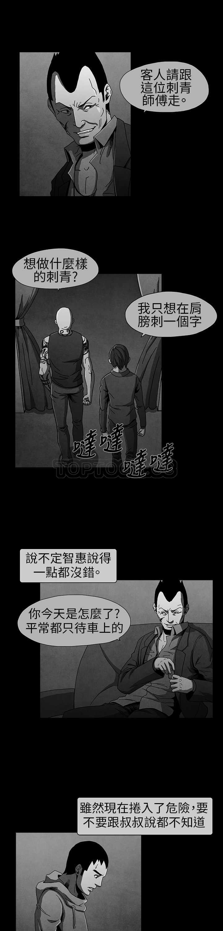 《惡霸 X 英雄(完結)》第7话 第3页