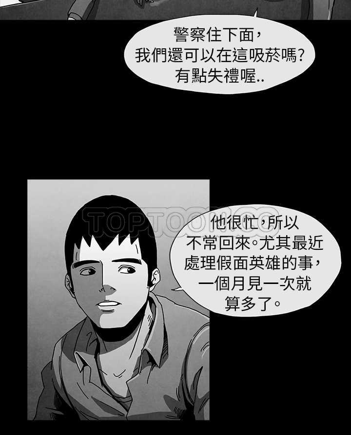 《惡霸 X 英雄(完結)》第6话 第10页