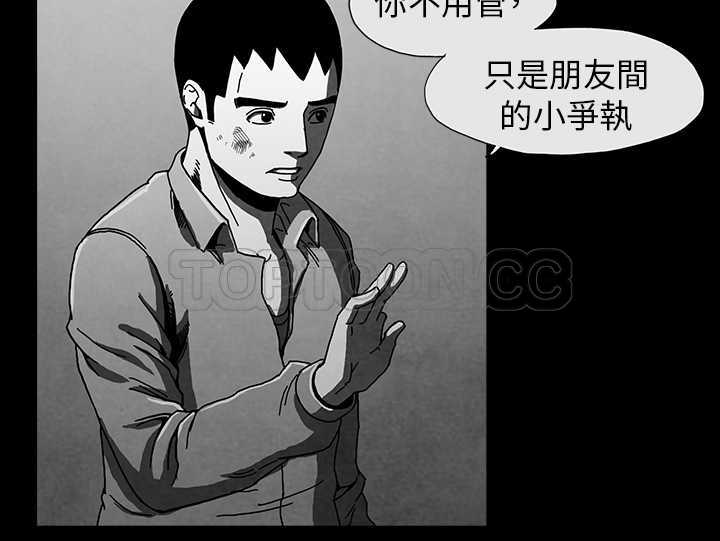 《惡霸 X 英雄(完結)》第6话 第14页
