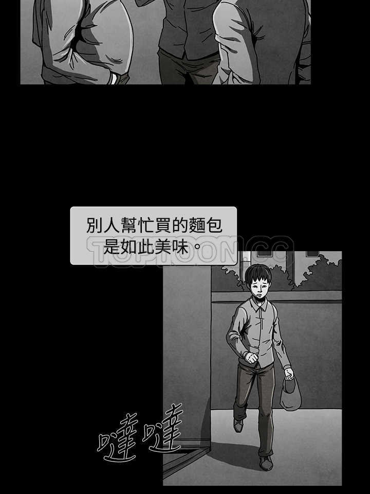 《惡霸 X 英雄(完結)》第6话 第4页