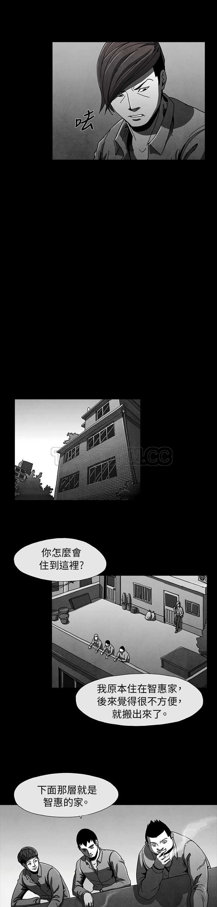 《惡霸 X 英雄(完結)》第6话 第9页