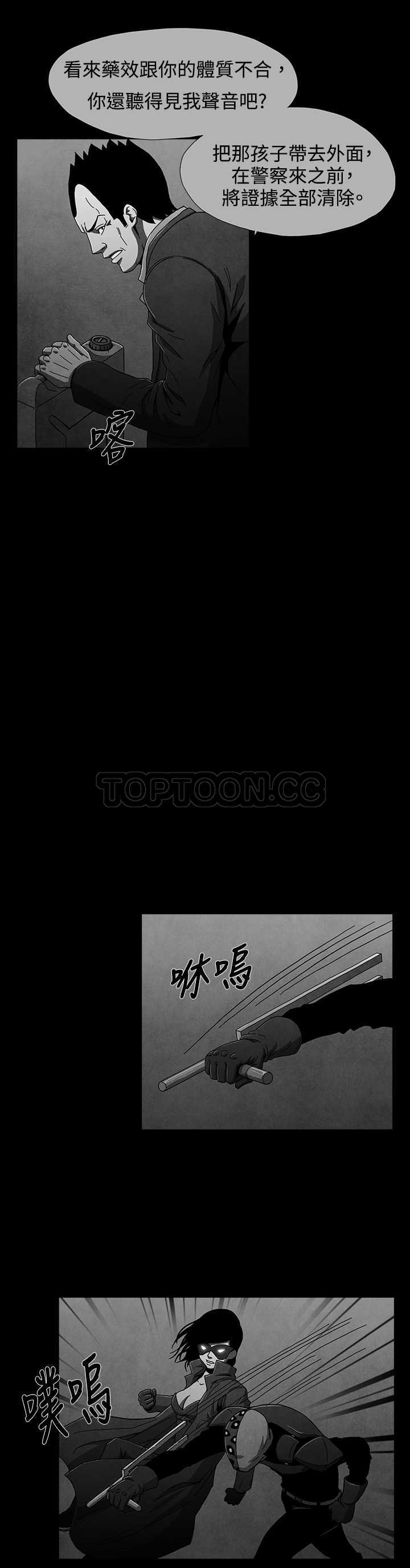《惡霸 X 英雄(完結)》第8话 第11页