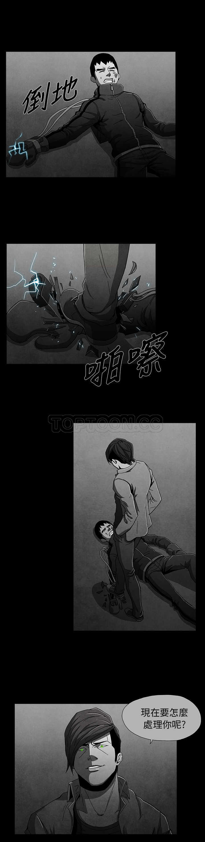 《惡霸 X 英雄(完結)》第10话 第10页