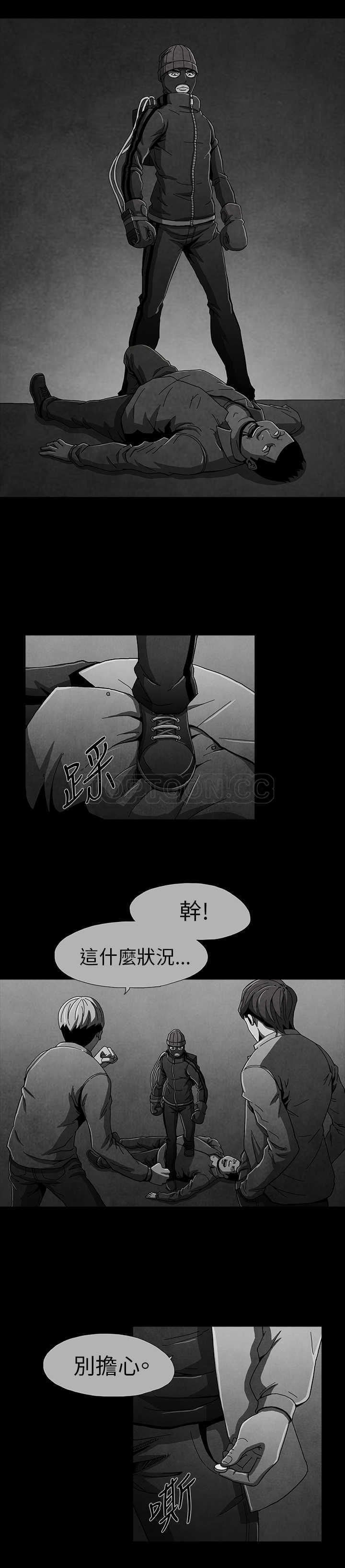 《惡霸 X 英雄(完結)》第10话 第3页