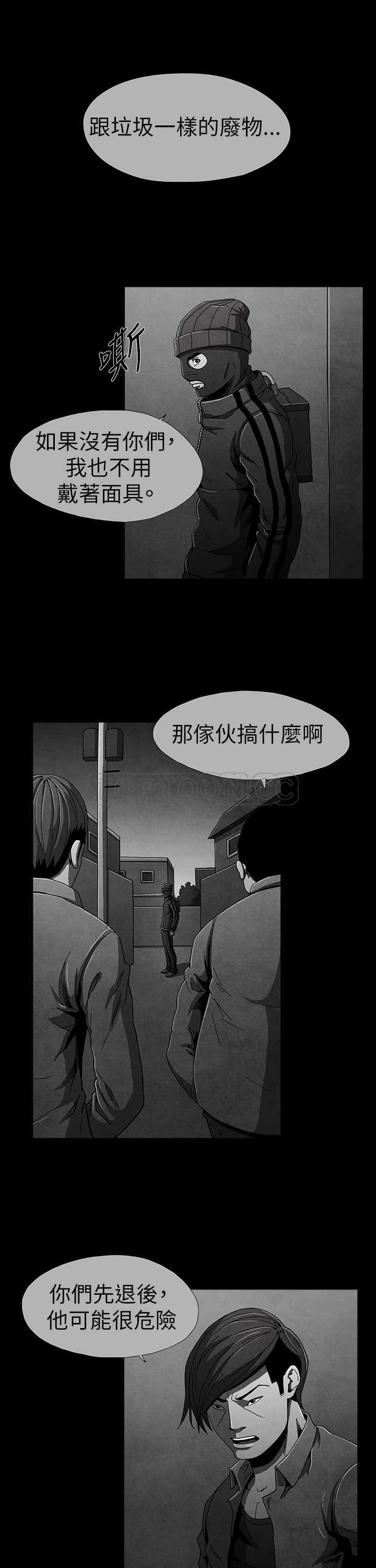 《惡霸 X 英雄(完結)》第9话 第20页