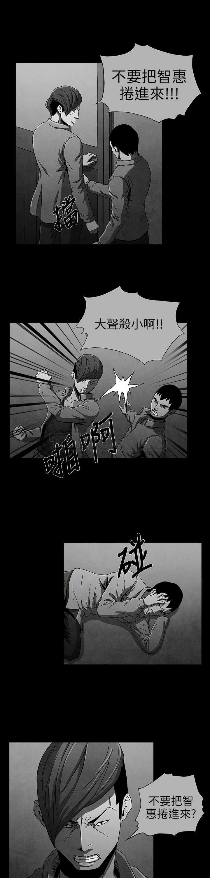 《惡霸 X 英雄(完結)》第9话 第8页