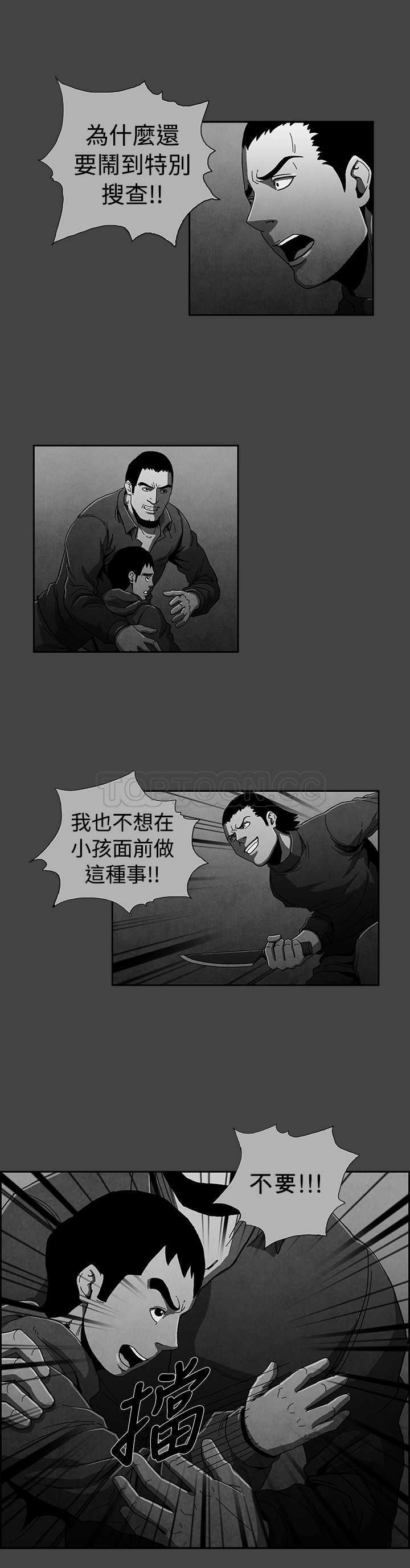 《惡霸 X 英雄(完結)》第11话 第11页