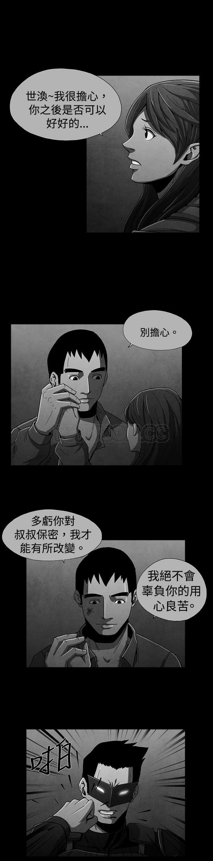 《惡霸 X 英雄(完結)》第14话 第12页