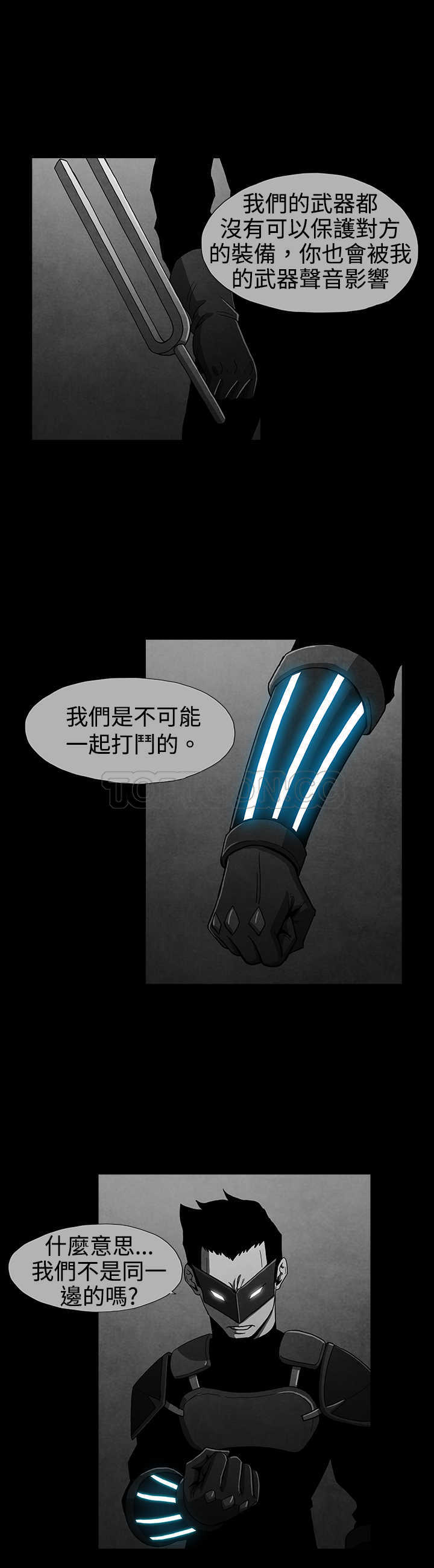 《惡霸 X 英雄(完結)》第14话 第14页