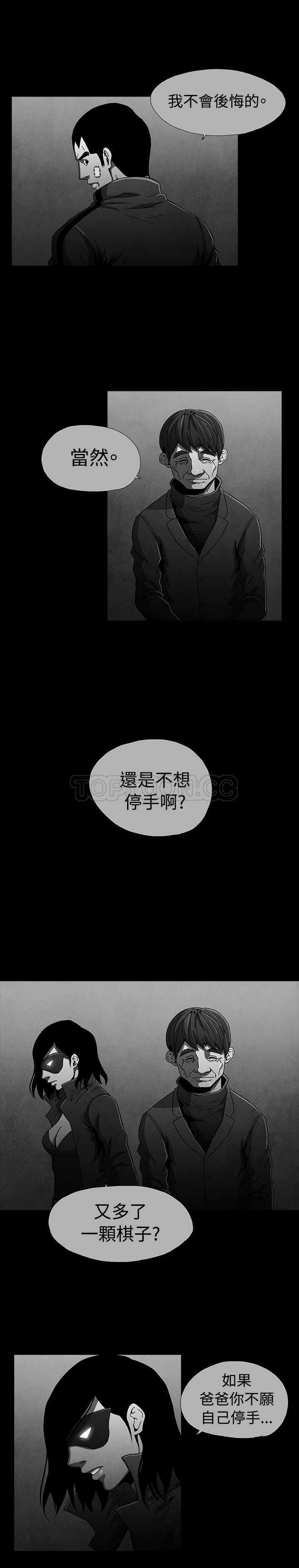 《惡霸 X 英雄(完結)》第12话 第7页