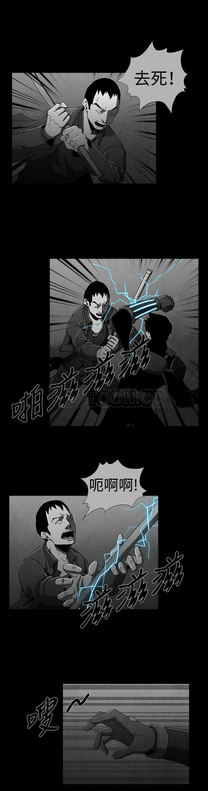 《惡霸 X 英雄(完結)》第13话 第5页