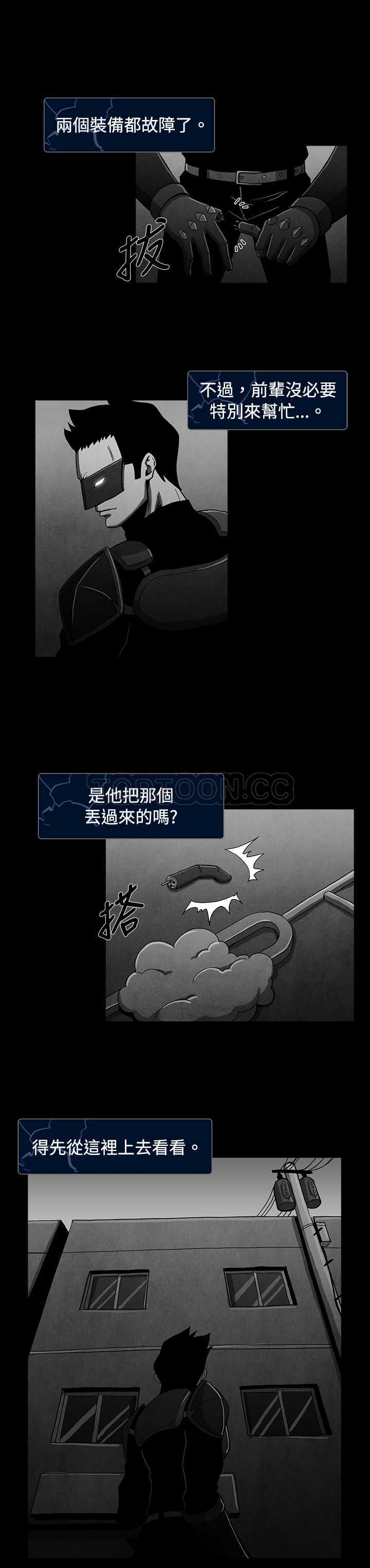 《惡霸 X 英雄(完結)》第16话 第10页