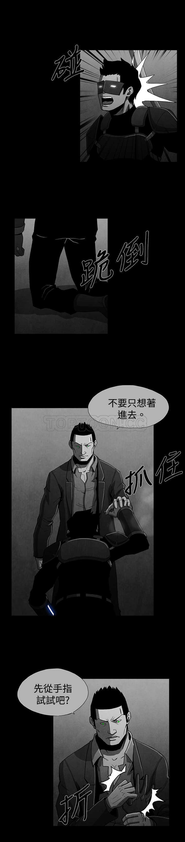 《惡霸 X 英雄(完結)》第16话 第7页