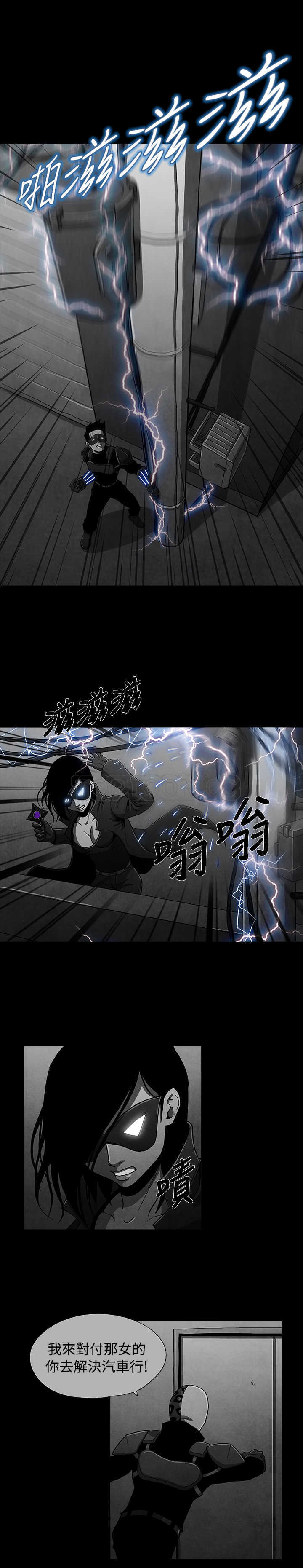 《惡霸 X 英雄(完結)》第15话 第9页