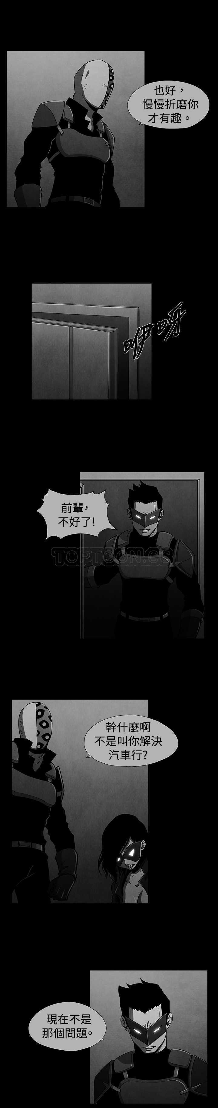 《惡霸 X 英雄(完結)》第17话 第10页