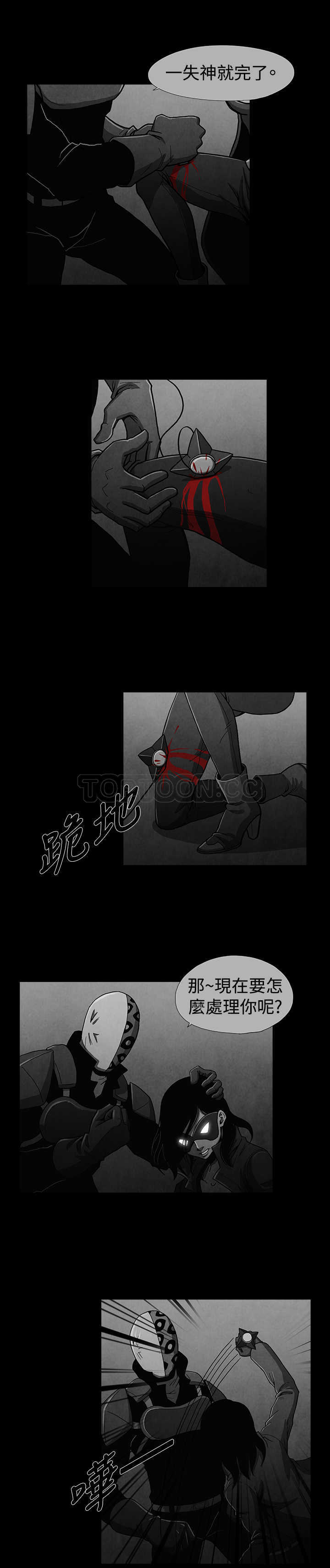 《惡霸 X 英雄(完結)》第17话 第9页