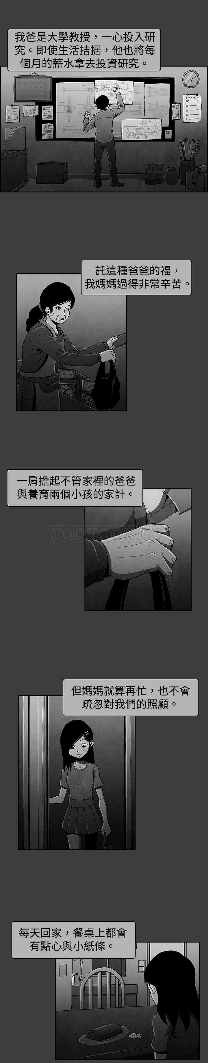 《惡霸 X 英雄(完結)》第18话 第6页