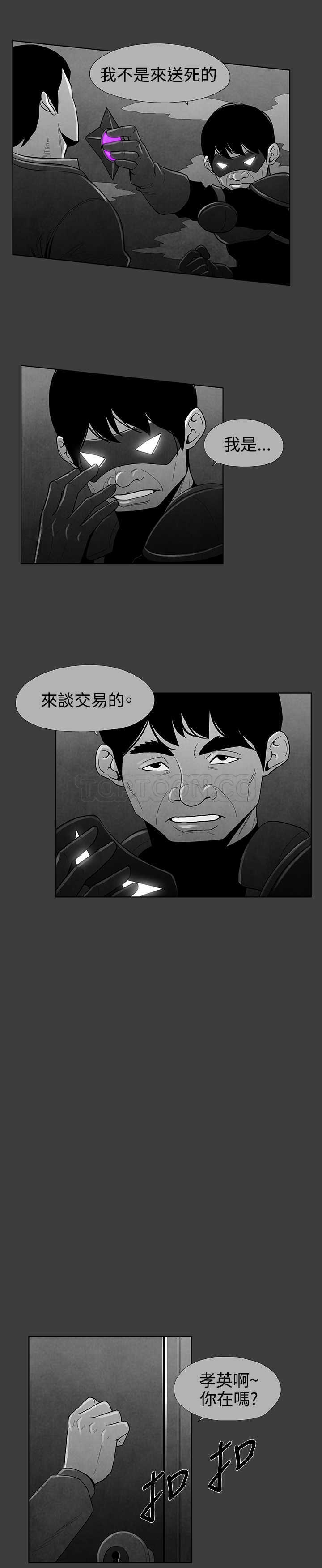 《惡霸 X 英雄(完結)》第20话 第11页