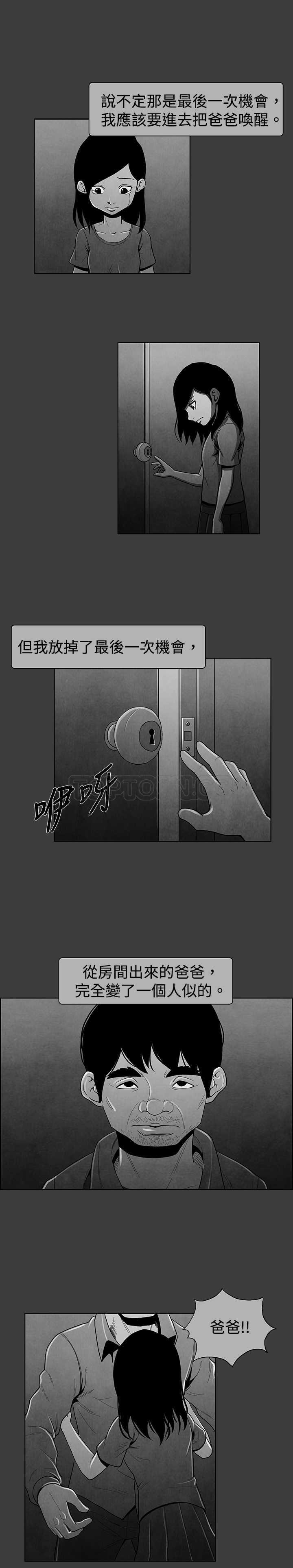 《惡霸 X 英雄(完結)》第20话 第6页