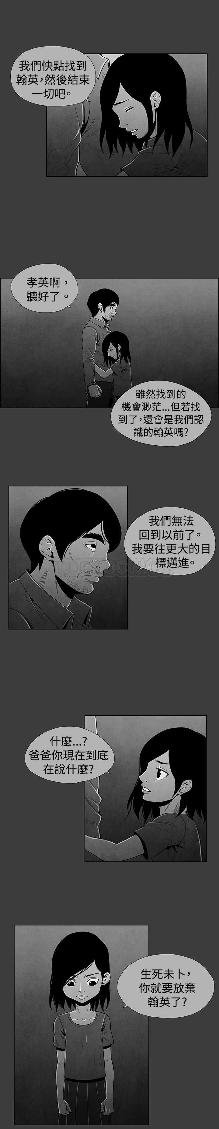 《惡霸 X 英雄(完結)》第20话 第7页