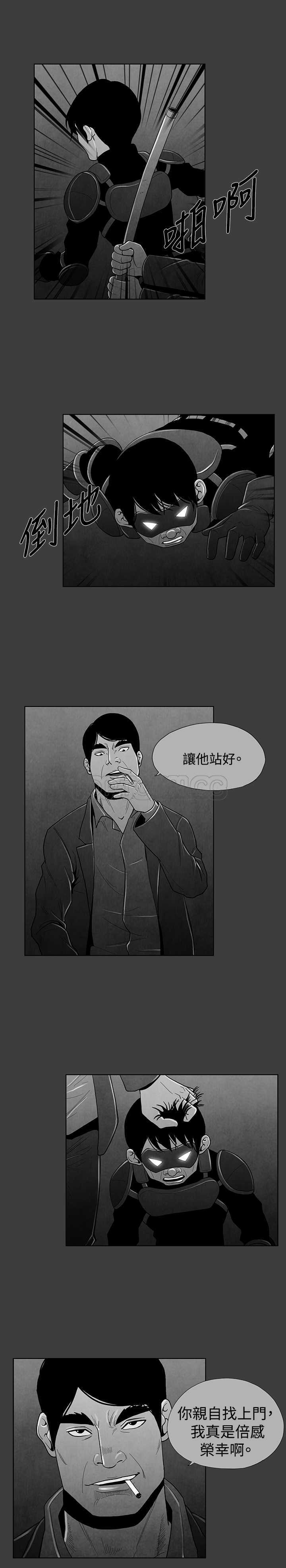 《惡霸 X 英雄(完結)》第20话 第9页