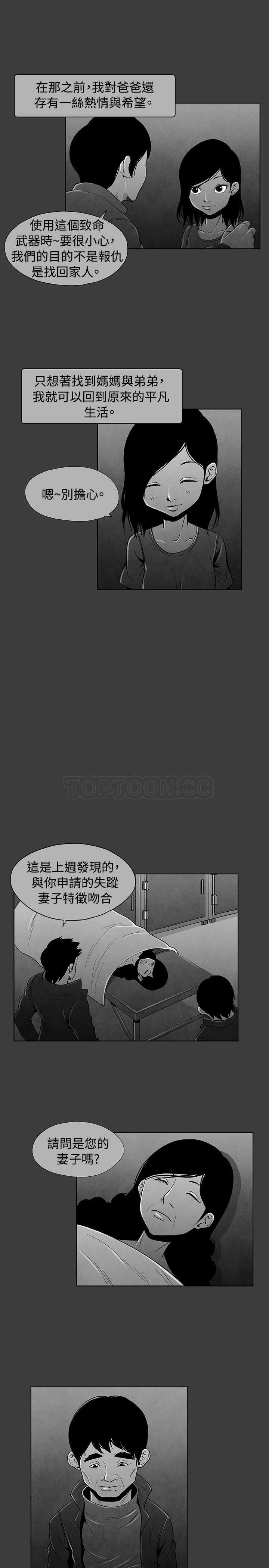《惡霸 X 英雄(完結)》第19话 第10页