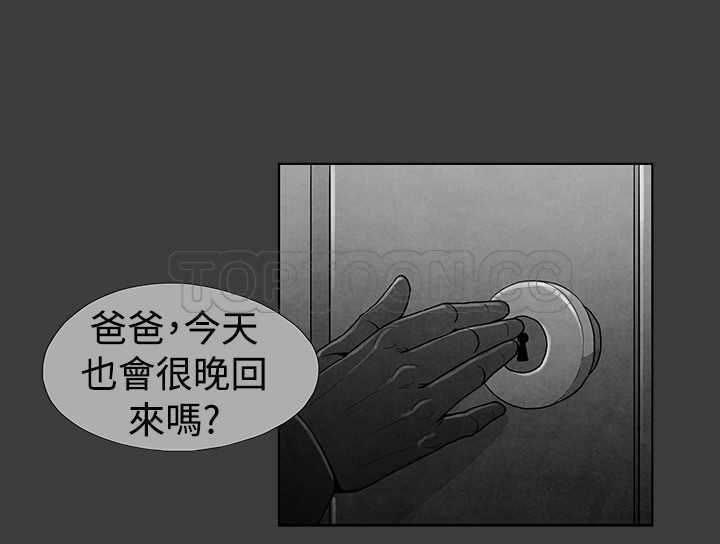 《惡霸 X 英雄(完結)》第19话 第3页