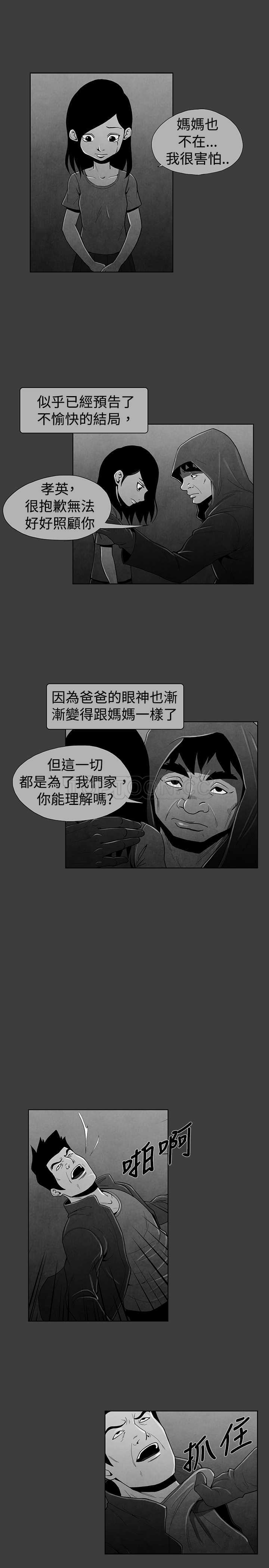 《惡霸 X 英雄(完結)》第19话 第4页