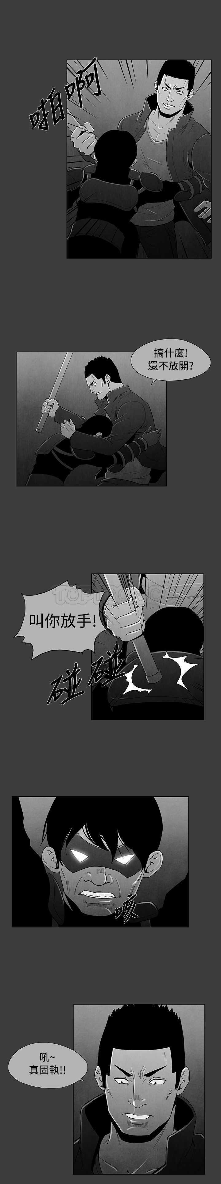 《惡霸 X 英雄(完結)》第19话 第6页