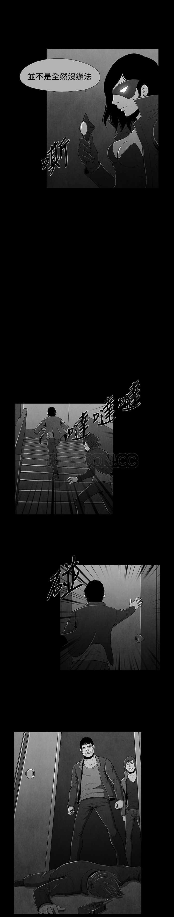 《惡霸 X 英雄(完結)》第21话 第12页