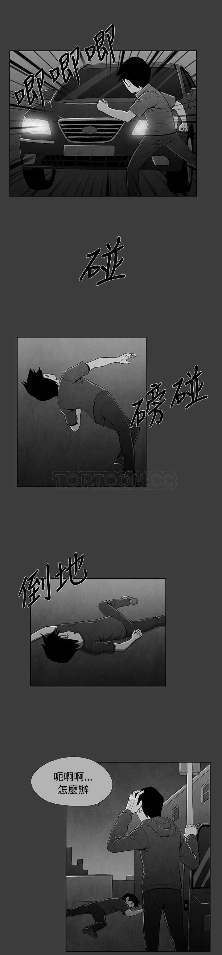 《惡霸 X 英雄(完結)》第21话 第7页