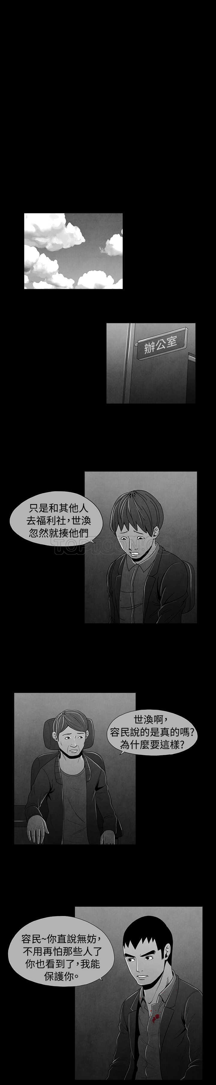 《惡霸 X 英雄(完結)》第22话 第10页