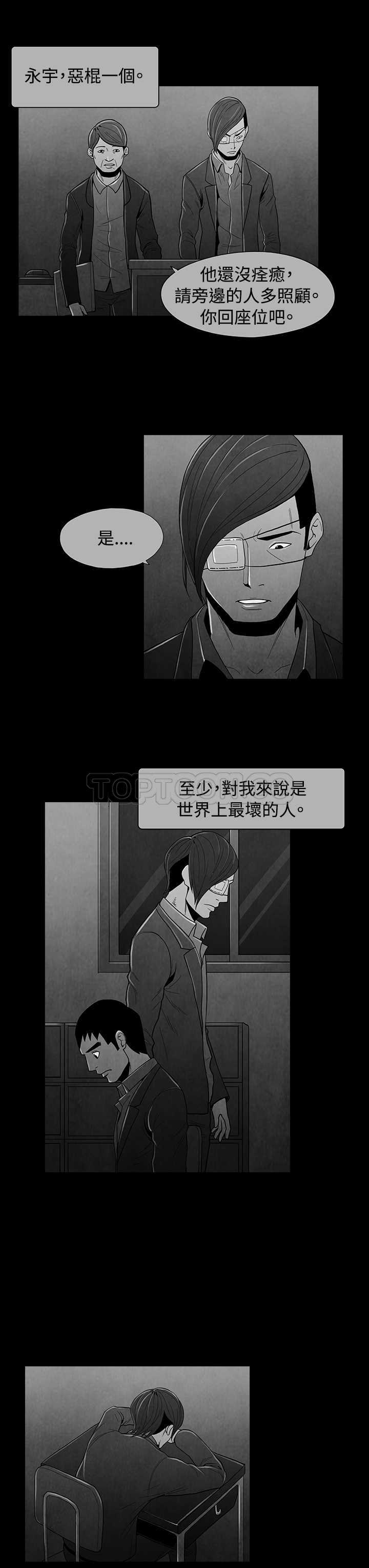 《惡霸 X 英雄(完結)》第22话 第3页