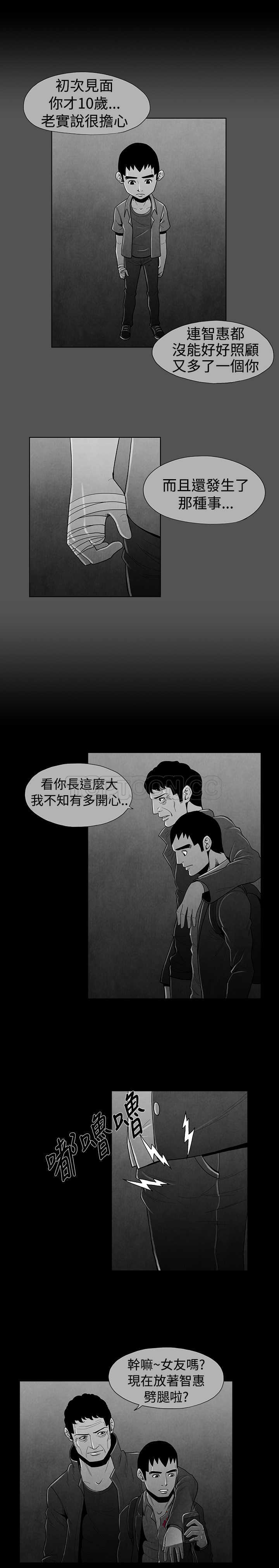 《惡霸 X 英雄(完結)》第23话 第7页