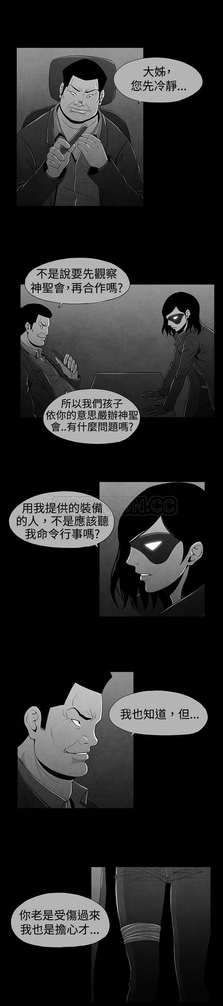 《惡霸 X 英雄(完結)》第24话 第7页