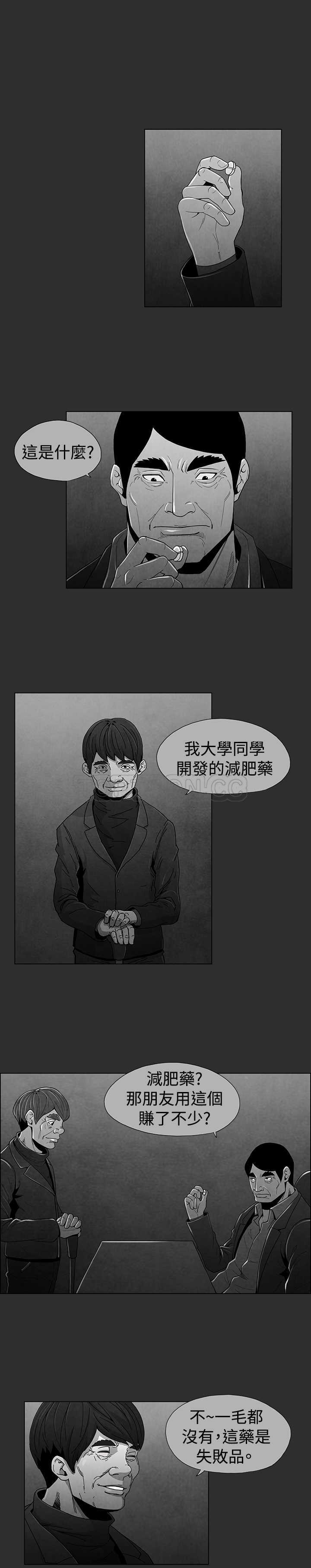 《惡霸 X 英雄(完結)》第26话 第1页