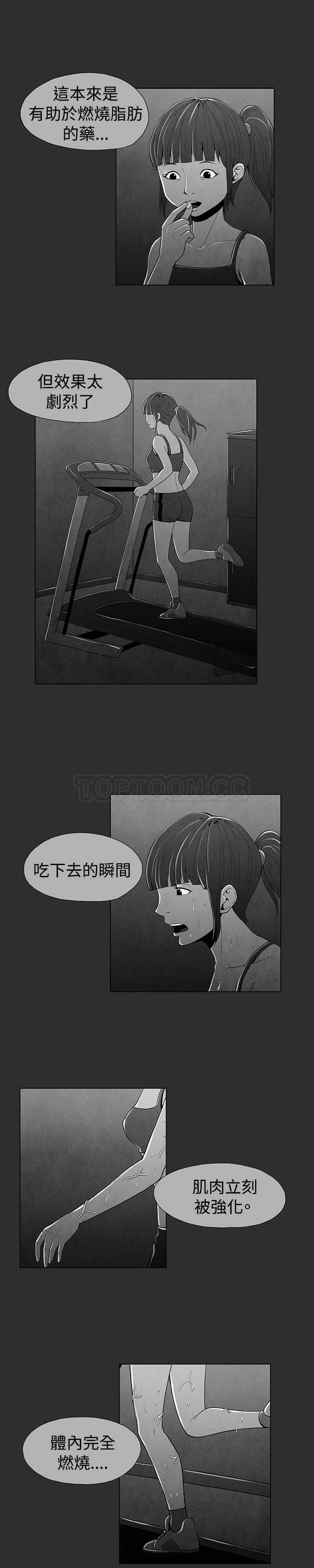 《惡霸 X 英雄(完結)》第26话 第2页