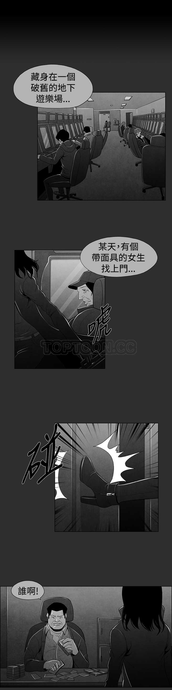 《惡霸 X 英雄(完結)》第26话 第8页