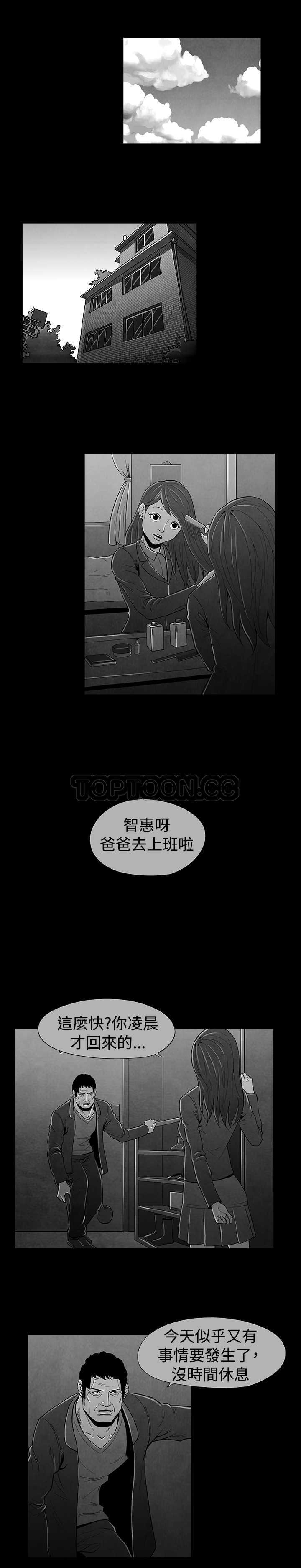 《惡霸 X 英雄(完結)》第27话 第10页