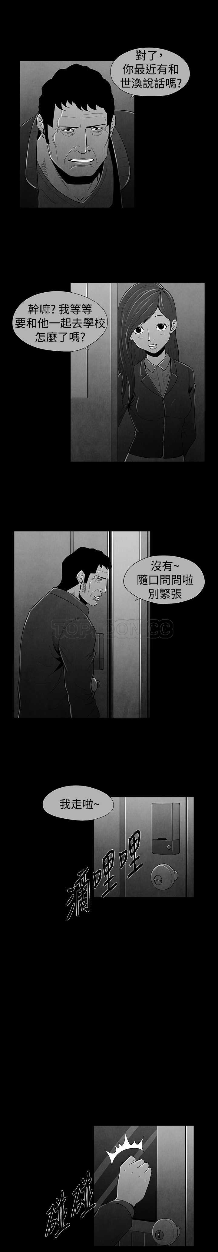 《惡霸 X 英雄(完結)》第27话 第11页