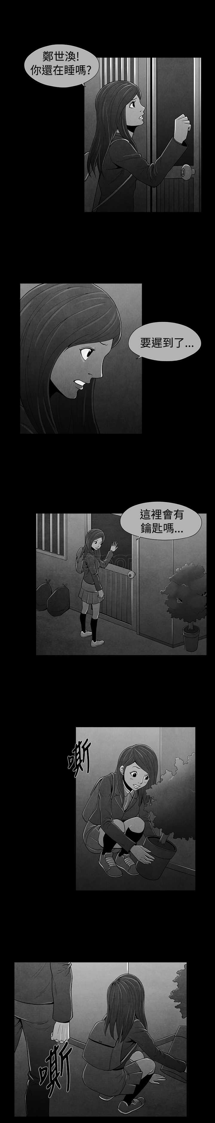《惡霸 X 英雄(完結)》第27话 第12页