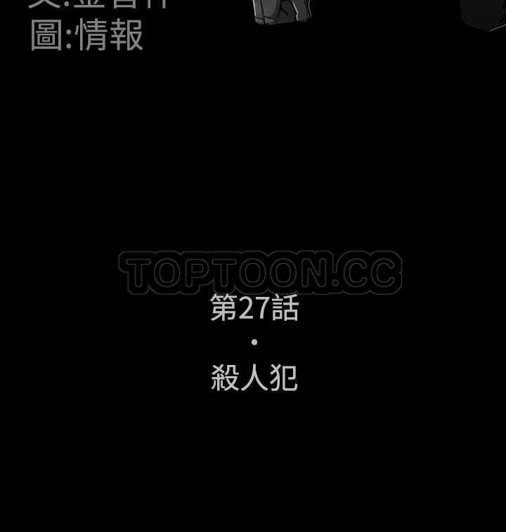 《惡霸 X 英雄(完結)》第27话 第2页