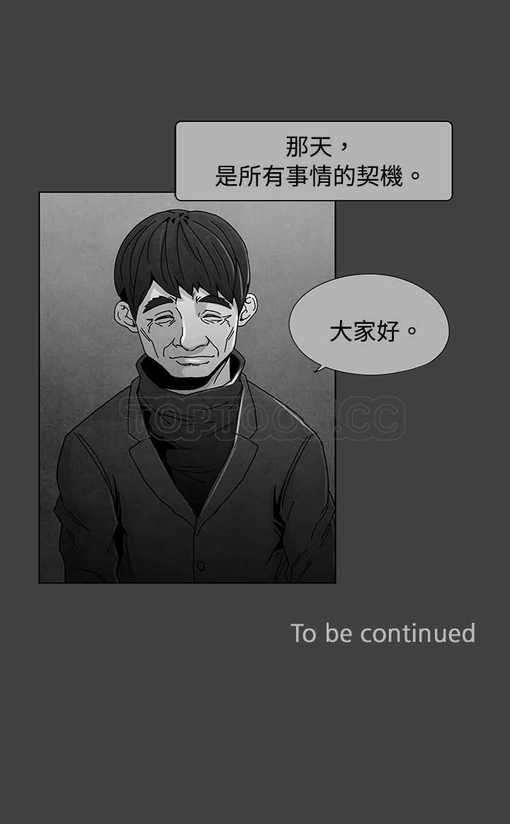 《惡霸 X 英雄(完結)》第29话 第13页